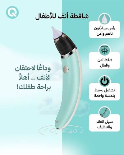 Aspirateur Nasal Bébé Électrique Rechargeable - Mouche Bébé Silencieux